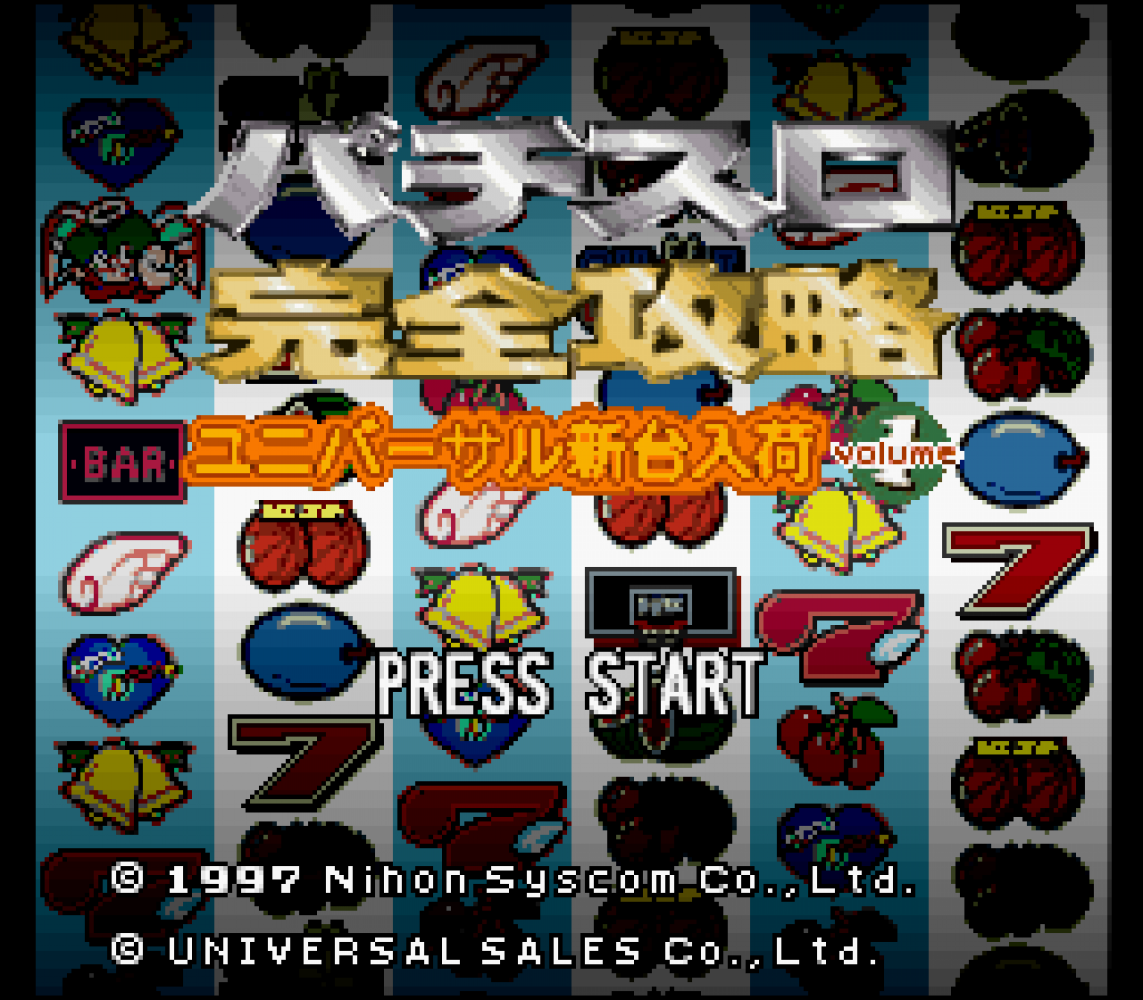 Pachi-Slot Kanzen Kouryaku - Universal Shindai Nyuuka Volume 1